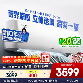 Gree air conditioner 1.5 hp on-hook cool quiet offline hot model new level energy efficiency inverter bedroom power saving on-hook kfr-35gw/(35565)fnhac-b1(wifi)