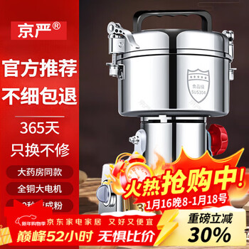 Jingyan grinder ultra-fine grinder commercial high-power grinder chinese medicine multi-function grinder large-capacity crusher 1000a 304 stainless steel pure copper motor