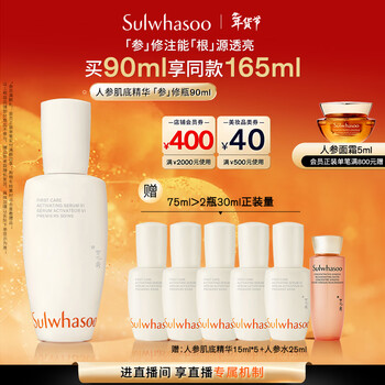 Sulwhasoo ginseng base essence 90ml facial essence essence repairs, moisturizes and translucent new year's gift