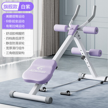 Abdominal muscle fitness equipment, abdominal fitness machine, lazy abdominal exercise, quick home use for women to do abdominal exercises, waist beauty machine, flagship model, three-in-one fitness, waist beauty + supine + aerobic pull rope