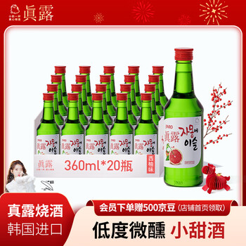 Jinro (jinro) korean soju, grapefruit flavor, 360ml*20 bottles, imported foreign wine, fruity wine, low alcohol and tipsy, new year gift