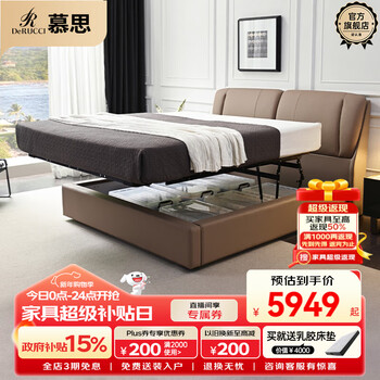 De rucci storage bed high box simple soft leather art bed can store double bed (ice coffee color) 1.8*2.0 meters