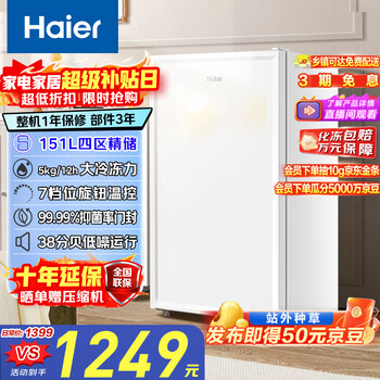 Haier camellia 151 liter vertical freezer for home use breast milk rental drawer type freezer freezer small refrigerator small freezer home use bd-151ghw9