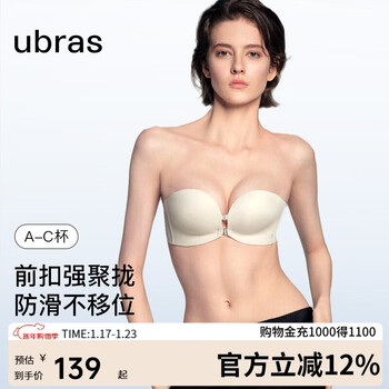 Ubras new upgraded front buckle push-up cup two-wear tube top seamless underwear small breast push-up bra oatmeal milk color 75b