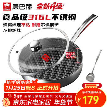 Konbach pan non-stick pan 316l stainless steel frying pan 26cm frying pan steak plate induction cooker gas universal with shovel