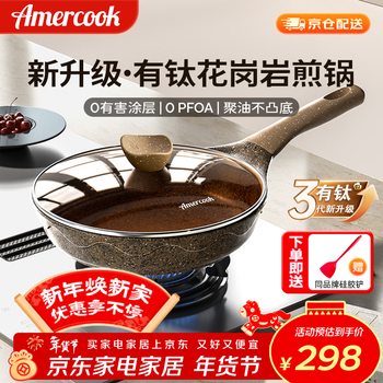 Amercook alfita pan frying pan medical stone non-stick pan amer omelette steak pan induction cooker gas