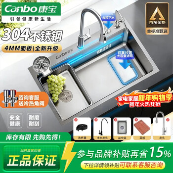 Canbo kitchen sink large single-slot large slag collection nano-embossed faucet set large single-slot vegetable basin 304 stainless steel 75s