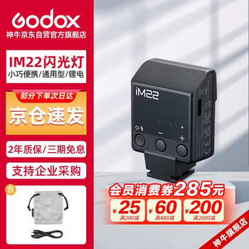 Godox im22 flash small hot shoe interface universal camera top flash small square convenient outdoor shooting portrait digital micro single