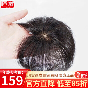 Hengfa wig piece for women, hair replacement piece on the top of the head to cover the sparse gray hair, real hair replacement top, one piece light and thin hair pad, real hair delivery needle top 13x15, natural black 25cm