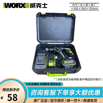 Worx tool box h3 electric hammer plastic box wu388 electric hammer wu279 electric wrench wu380s electric hammer electric drill tool box wu380s tool box
