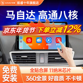 Hangrui is suitable for mazda 6/3 angkesela xingcheng cx4cx5 car central control display large screen navigation all-in-one machine hicar a3wifi version 1+32g+ reverse