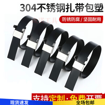 Suitable for plastic-coated 304 stainless steel cable ties, marine 16mm anti-corrosion and high and low temperature resistant straps 16mm*250mm (50 per pack) 16mm*1300mm (50 l buckles per pack
