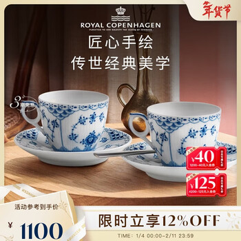 Royalcopenhagen new year's gift royal copenhagen half lace arabesque coffee cup and saucer 170ml coffee set