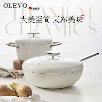 Olevo german imported quality pot set home kitchen set kitchen utensils wok non-stick three-piece set housewarming gift new kitchen opening - xiaomanbai two-piece set 30cm wok + 22cm soup pot