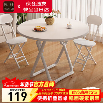 Fanshe folding dining table home folding table round table small table folding dining table living room 2024 new folding dining table