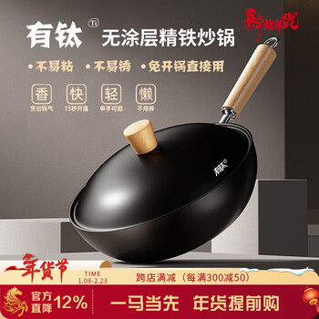 Taiyoko iron pot cooking pot old-fashioned wok uncoated household non-stick pot induction cooker gas stove dedicated non-stick titanium iron pot 30cm