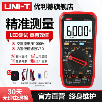 Unilide ut15b max true rms digital multimeter high-precision digital display intelligent repair electrician multimeter home ut18b max (true rms led test)