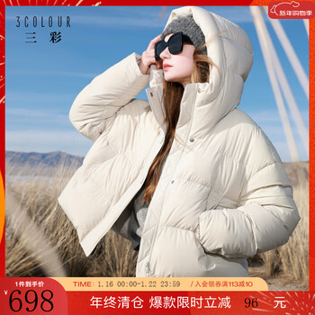 Tricolor 90 white goose down 2025 winter new waterproof easy-care goose down jacket short down jacket m ivory white m 160/84a