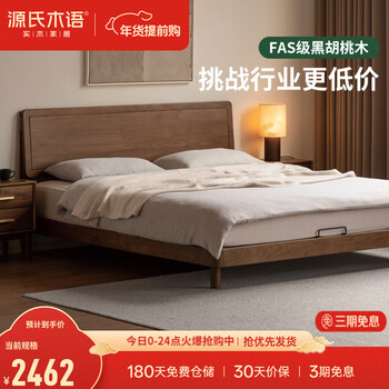 Genji wood language modern simple large bed bedroom black walnut double bed household full-edge large bed solid wood bed 1.5*2m