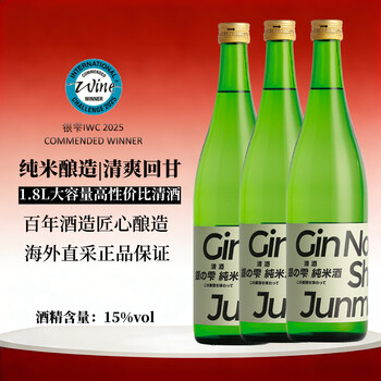 Ginshizuku sake dassai pingtai high-quality junmai wine original imported sake japanese sake sake japanese style sake ginshizuku ||junmai wine 1800ml*3