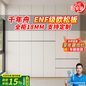 Farmanwei enf level solid wood wardrobe custom-made european pine board bedroom multi-door storage simple cream style cabinet combination large wardrobe 2.2*2.4 meters six doors - maternity and baby enf level