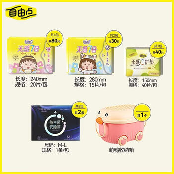 Freepoint back-to-school sanitary napkins, 7-day cotton, soft, breathable and instant absorbent sanitary napkins for day and night use, a total of 152 pieces + cartoon box day and night + panty pad combination pack