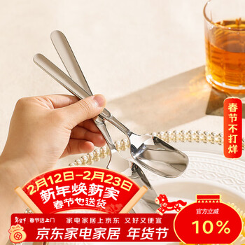 Sheli 316 stainless steel spoon square head spoon household high-end eating spoon spoon spoon ice cream spoon eating watermelon spoon large + small combination 316 stainless steel