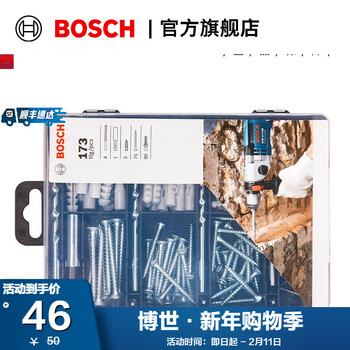Bosch masonry drill bits, expansion screw tube fixed installation set, 173 pieces