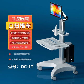 Shantou lincun liymo dental scanner cart oral scanner 3e cart pintech monitor mobile cart oc-1t