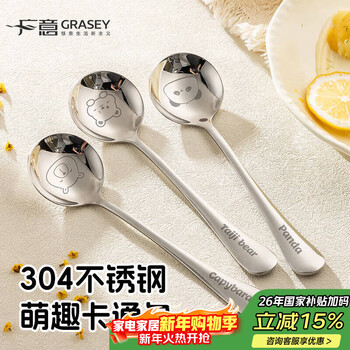 Guangyi 304 stainless steel cartoon spoon large thickened spoon round bottom dinner spoon rice spoon spoon 304 mg cartoon spoon single pack-capibala