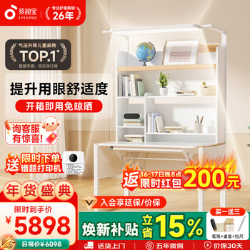 Haishibao children's study table eye protection street lamp primary and secondary school students sunshine table and chair set lifting integrated storage desk cabinet