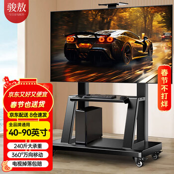 Junao tv mobile stand 40-90 inch tv floor stand mobile tv cart tv stand video conferencing all-in-one monitor tv hanger universal