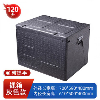 Epp takeaway insulated box extra large food delivery box refrigerated box extra large thickened car delivery box refrigerated stall. 120 liter insulated box 1