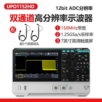 Ulide high-precision digital oscilloscope 12bit high-resolution dual-channel oscilloscope upo1152hd (dual-channel_150m bandwidth_1.25g sampling rate)