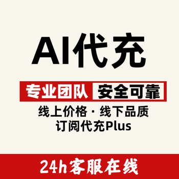 Chat 5.2plus membership software recharge subscription upgrade monthly membership finance dedicated smart office