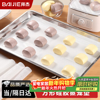 Baijie square silicone steamer mat hotel commercial food grade nano high temperature resistant drawer cloth steamer drawer mat 40*60 ten sheets