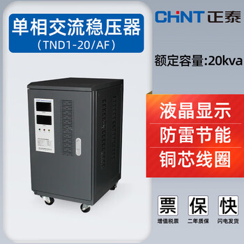 Gjxbp single-phase voltage regulator tnd120kw fully automatic ac 20000w high-power regulated power supply 220v source 220v