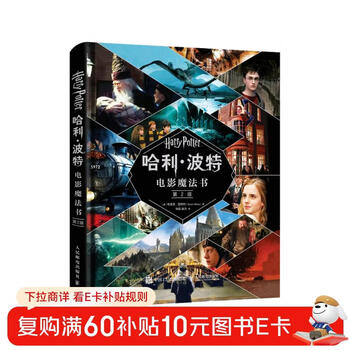 Free 17 replica movie props, harry potter movie magic book 2nd edition, brian sibley, harry potter's best-selling red book, upgraded version of the chinese version, film and television art