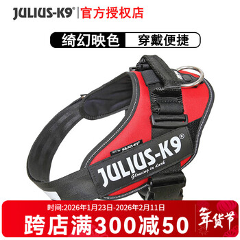 Julius-k9 harness dog k9 harness adjustable explosion-proof vest type pet products reflective strips comfortable harness red size 3 weight 40-70kg chest circumference 82-115cm