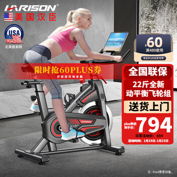 Harison hanchen dynamic bicycle home exercise bike indoor silent bicycle intelligent resistance adjustment magnetic control sports fitness equipment no need to plug in - manual resistance adjustment is more durable - x15eco