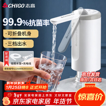 Chigo water pump bottled water electric pump water dispenser pure water dispenser automatic water dispenser mx-h17