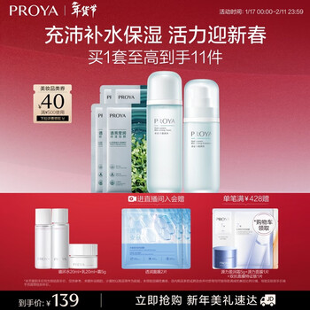 Proya hydro powered water lotion set skin care set hydrating moisturizing water + lotion + chlorella mask