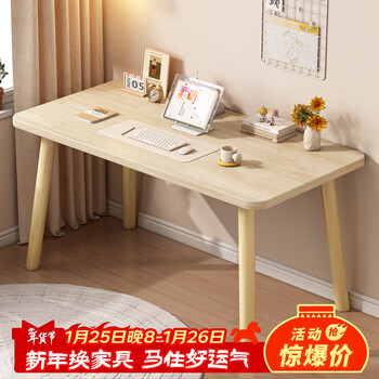 Xinyouliangjia computer desk study desk simple small table solid wood ecological board a133 original wood grain color 120cm