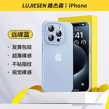 Lu jason is suitable for apple 16promax mobile phone case, new iphone17pro ultra-thin frosted 15pro cooling 14 lens all-inclusive ip13 anti-fall protective case simple plus advanced yuanfeng blue ultra-thin zero sense丨non-fingerprint丨10 times anti-fall iphone 16 promax