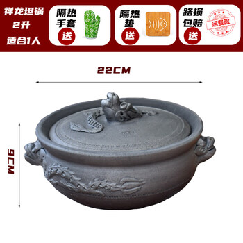 Tuojin japan imported quality intangible ya'an yingjing casserole stew pot household gas soup soup gas stove natural casserole stone (suitable for 1 person) 2l