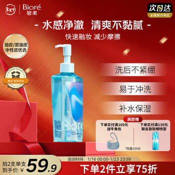 Biore lightweight cleansing oil 200ml wet and dry eye and lip makeup remover emulsion deep cleansing skin care products gift