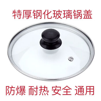 Wing huan lid 32 wok 302826 transparent stir-frying lid 29cm applicable pot inner diameter 28.7+29.1