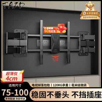 Tazd75-100 inch ultra-thin large load-bearing embedded tv telescopic rack tv bracket suitable for xiaomi tcl hisense skyworth thunderbird, etc. avoid the socket and not block the subwoofer