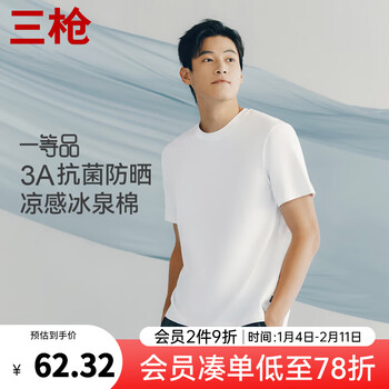 Threegun t-shirt men's short-sleeved women's round neck cool ice spring cotton antibacterial sunscreen uv upf50 spring and summer running t-shirt tianji white (men's style) l