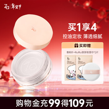 Ji rui (za) oil control loose powder lasting makeup loose powder cake touch-up for oily skin and dry skin concealer waterproof no-removal makeup for girlfriend soft focus makeup loose powder 10g